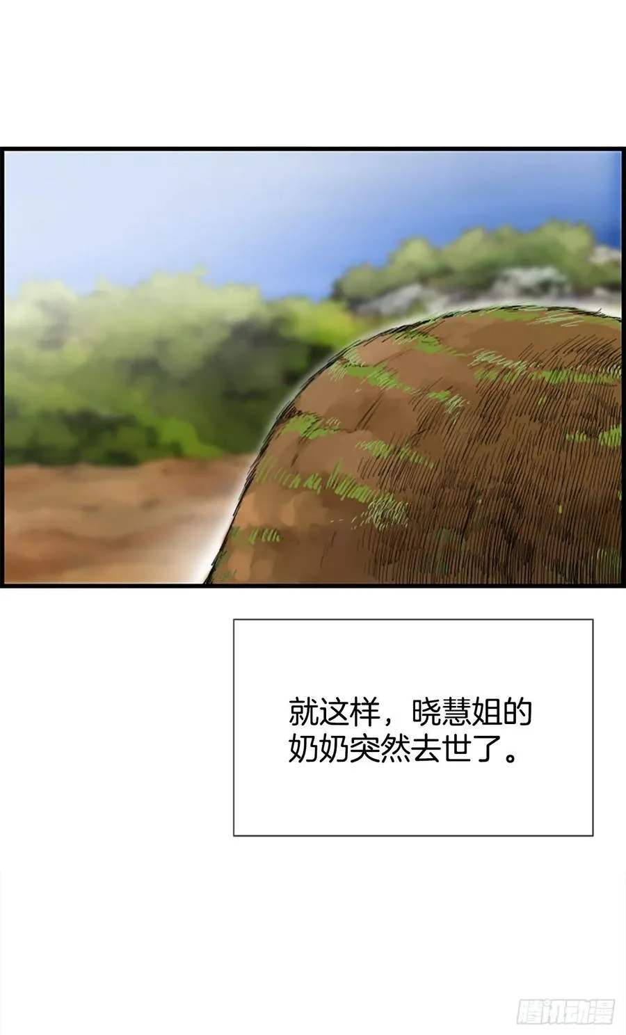 22.安慰 第6页