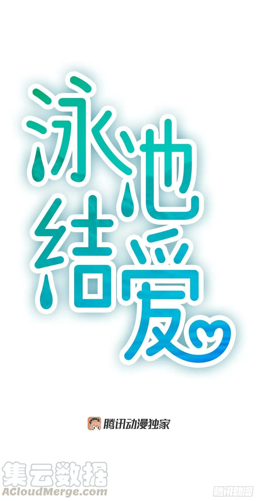 22.安慰 第7页