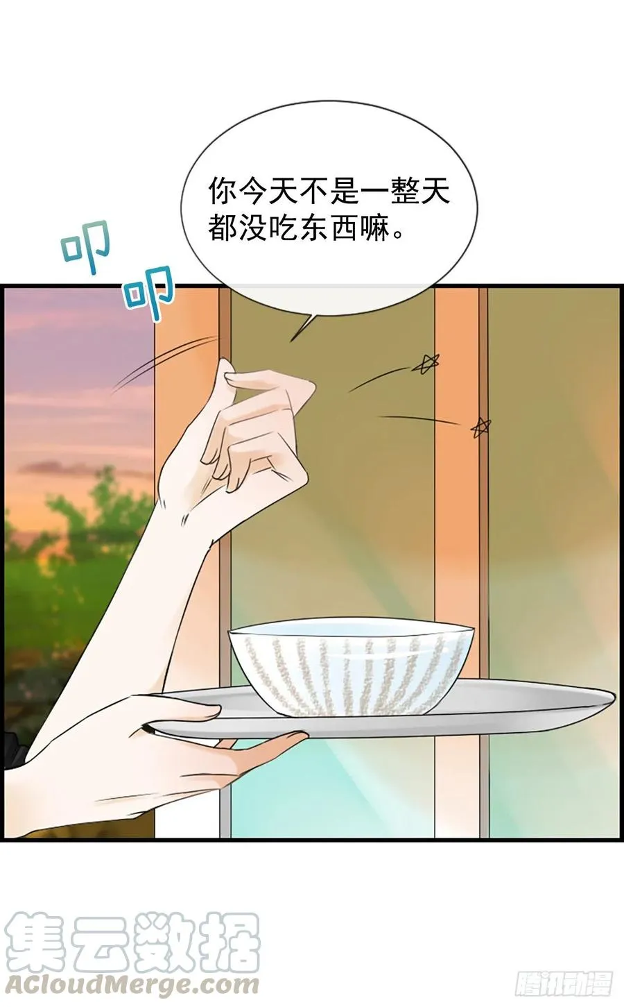 22.安慰 第10页