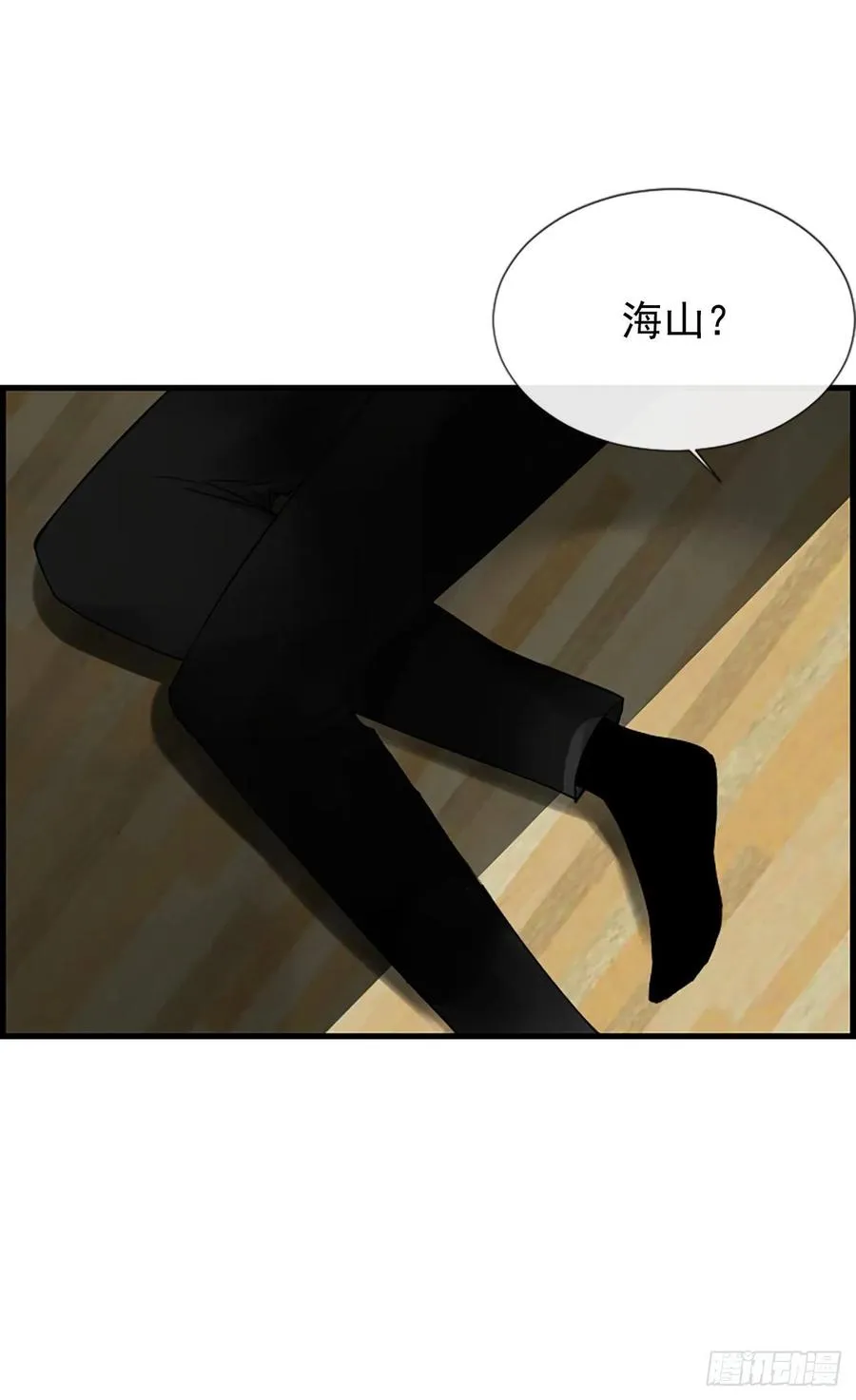 22.安慰 第11页