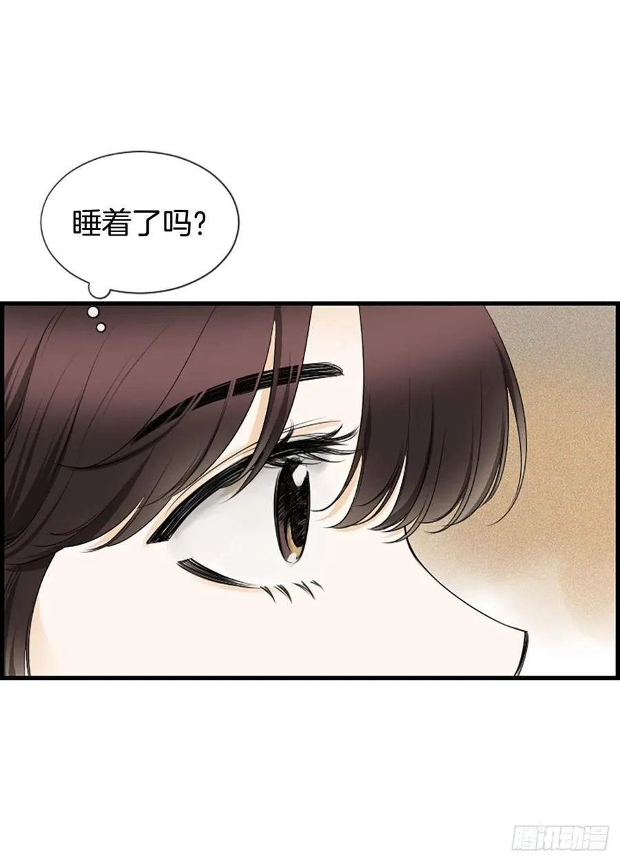 22.安慰 第12页