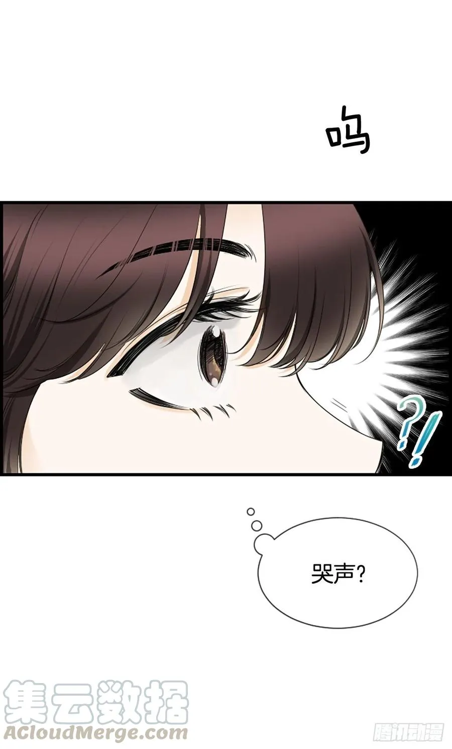 22.安慰 第13页