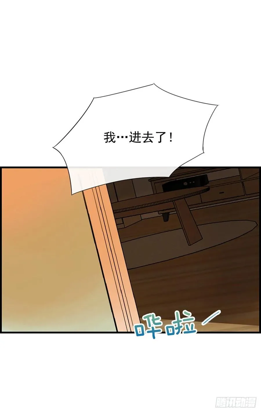 22.安慰 第14页