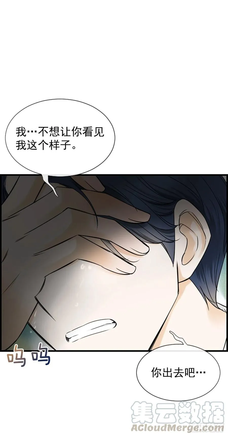 22.安慰 第16页