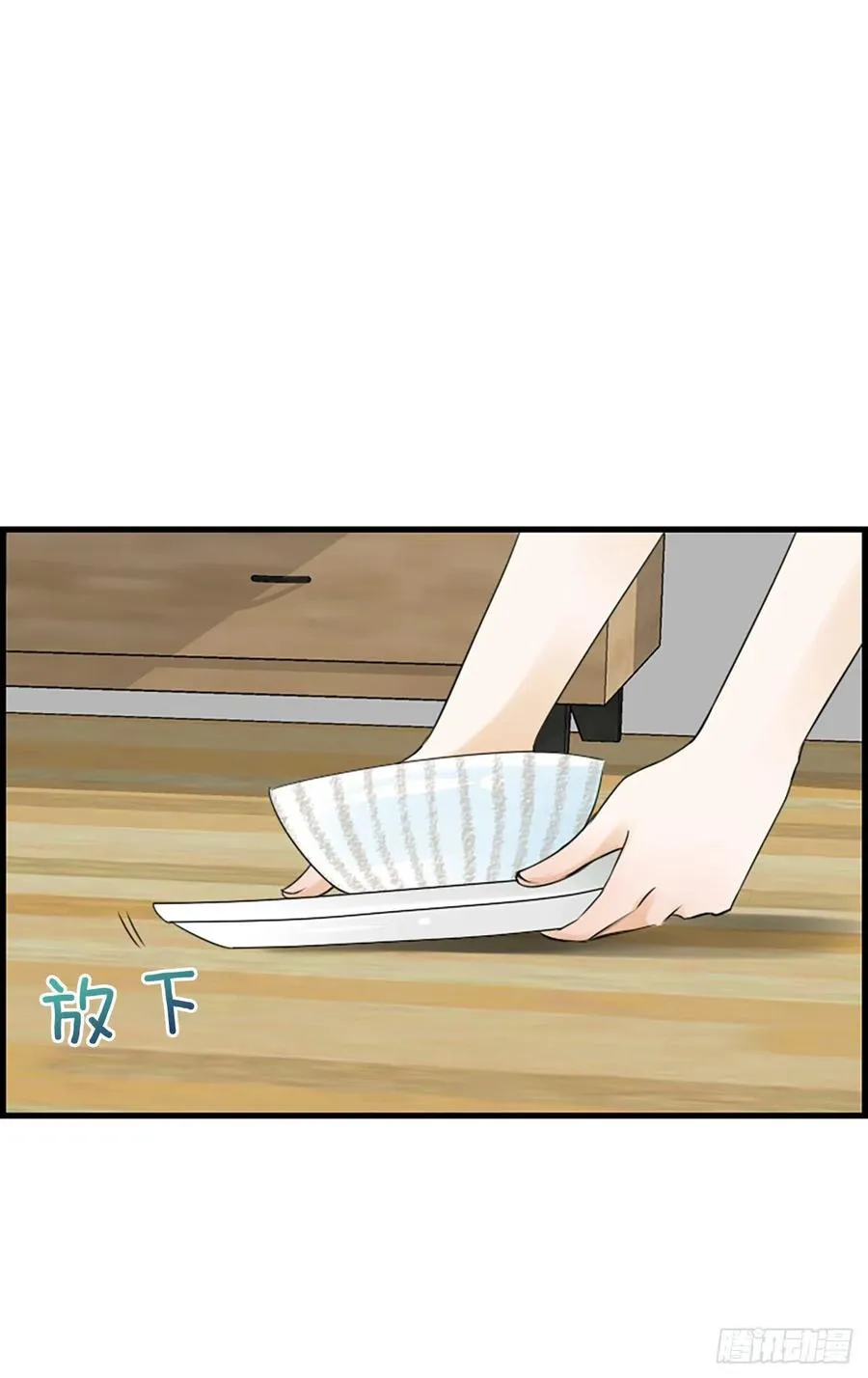 22.安慰 第17页