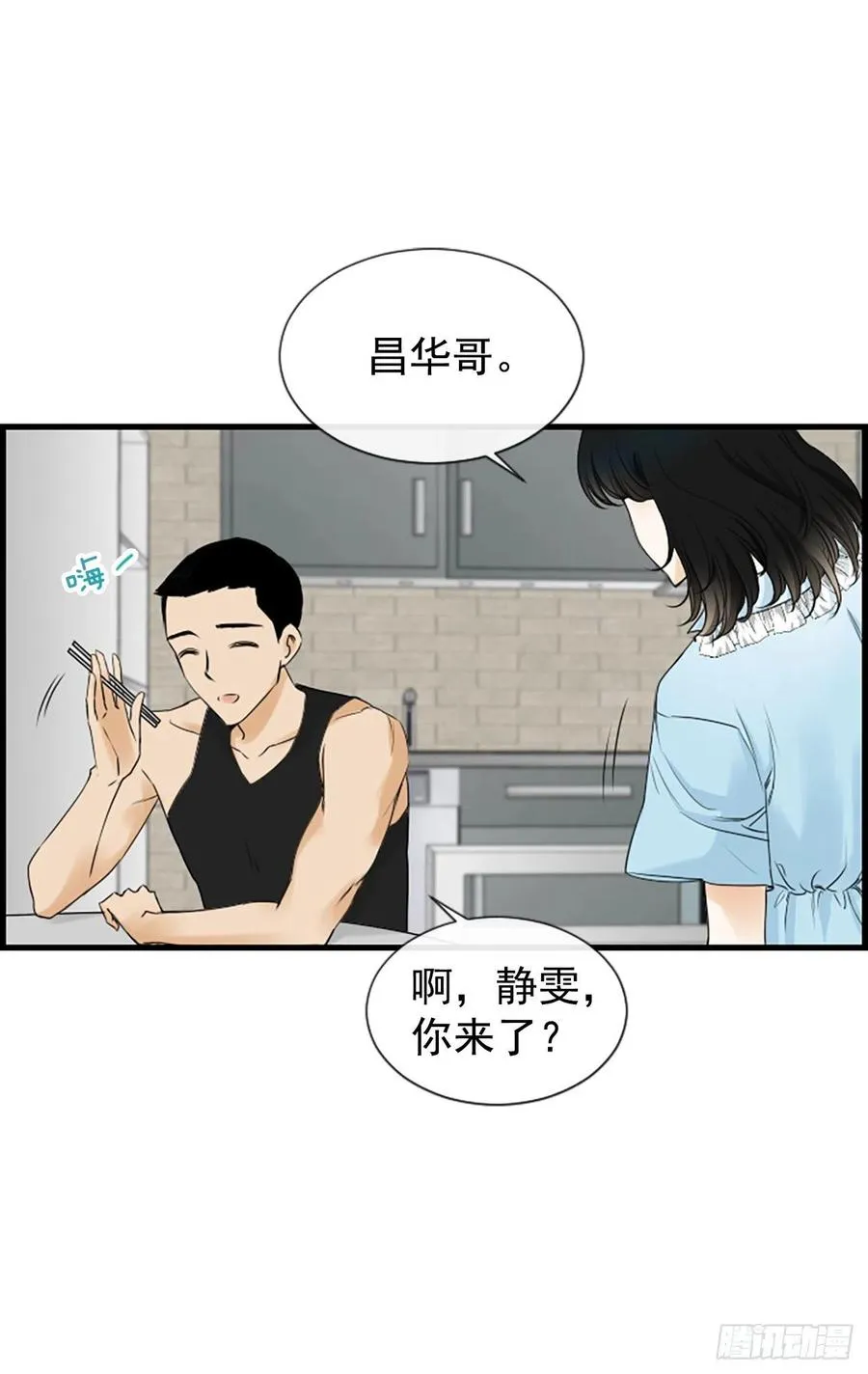 22.安慰 第24页