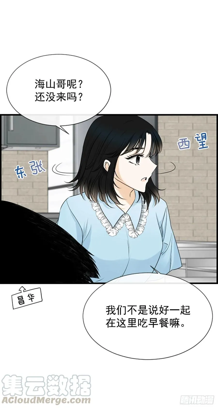 22.安慰 第25页