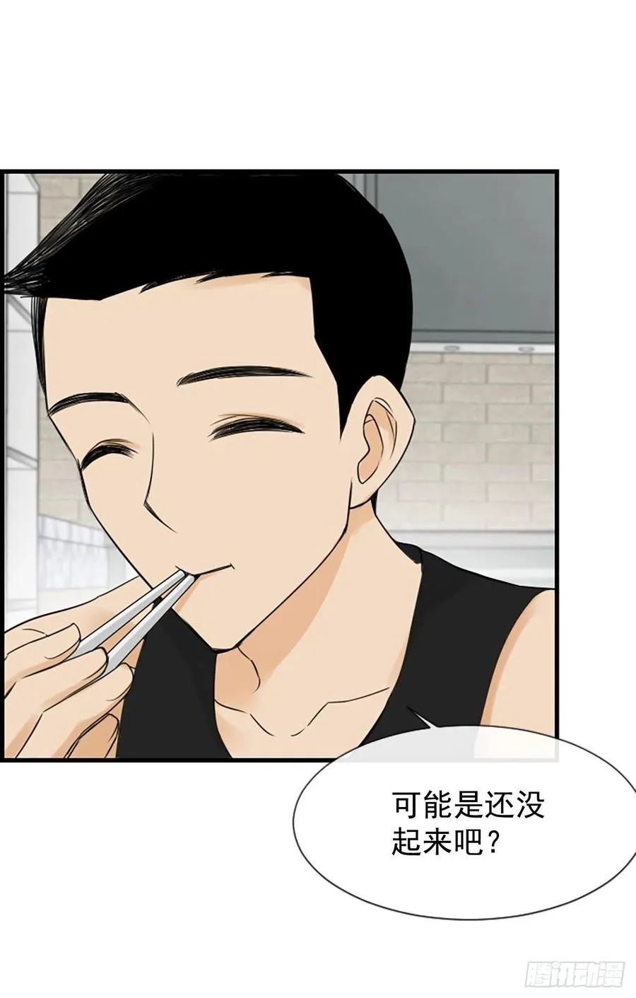 22.安慰 第26页