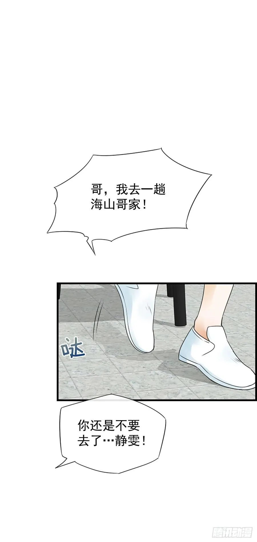 22.安慰 第29页