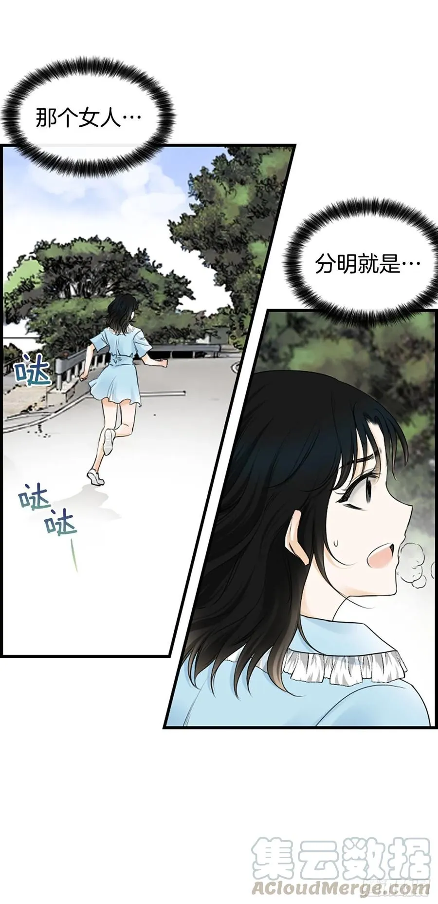 22.安慰 第31页