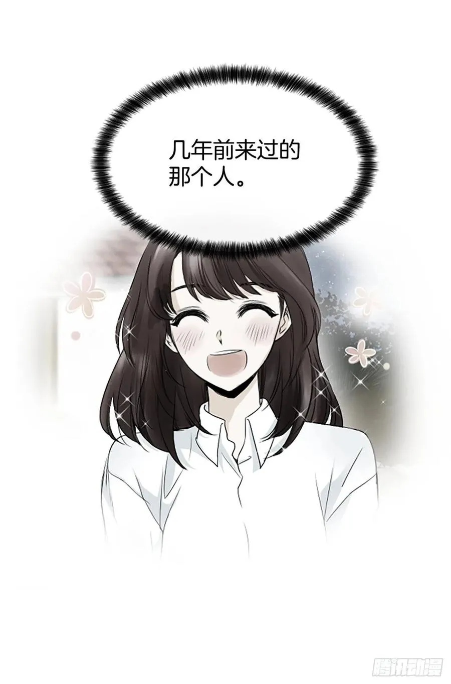 22.安慰 第32页