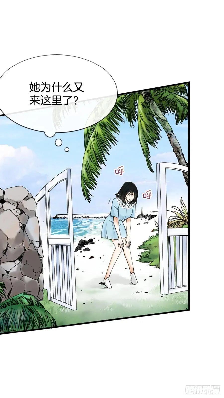 22.安慰 第33页