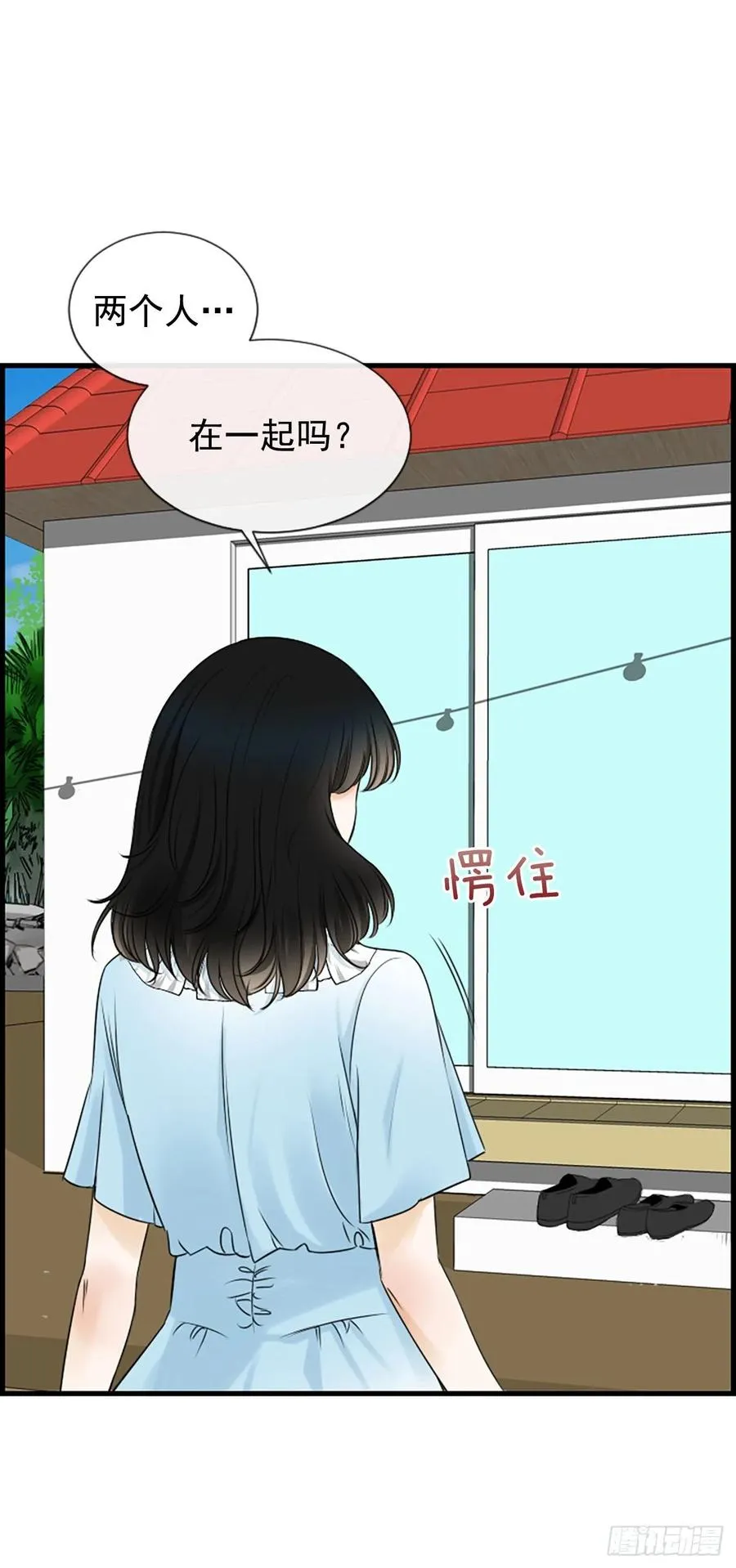 22.安慰 第35页