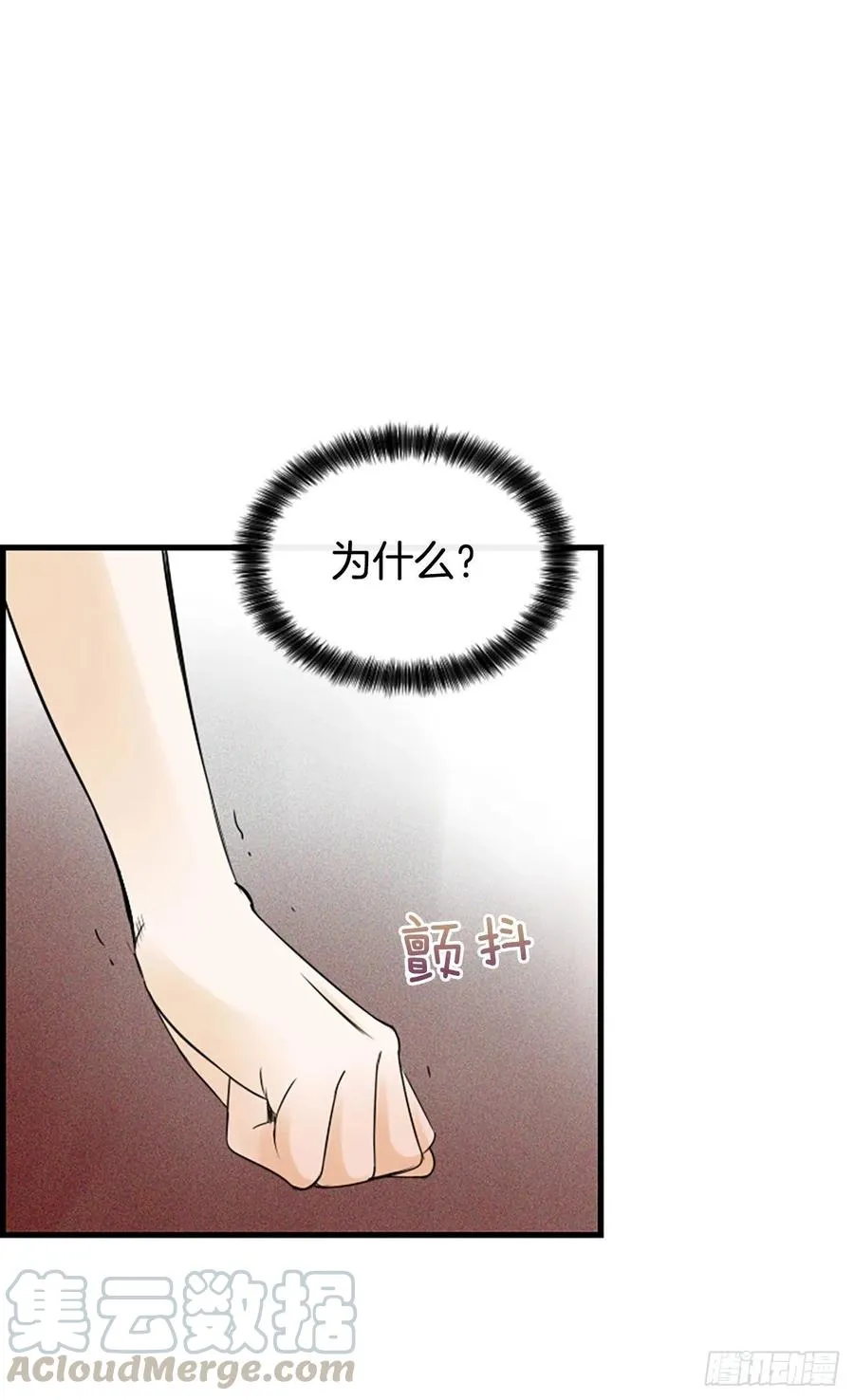22.安慰 第37页
