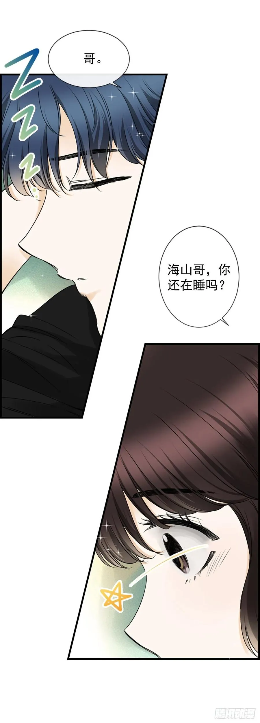 22.安慰 第39页