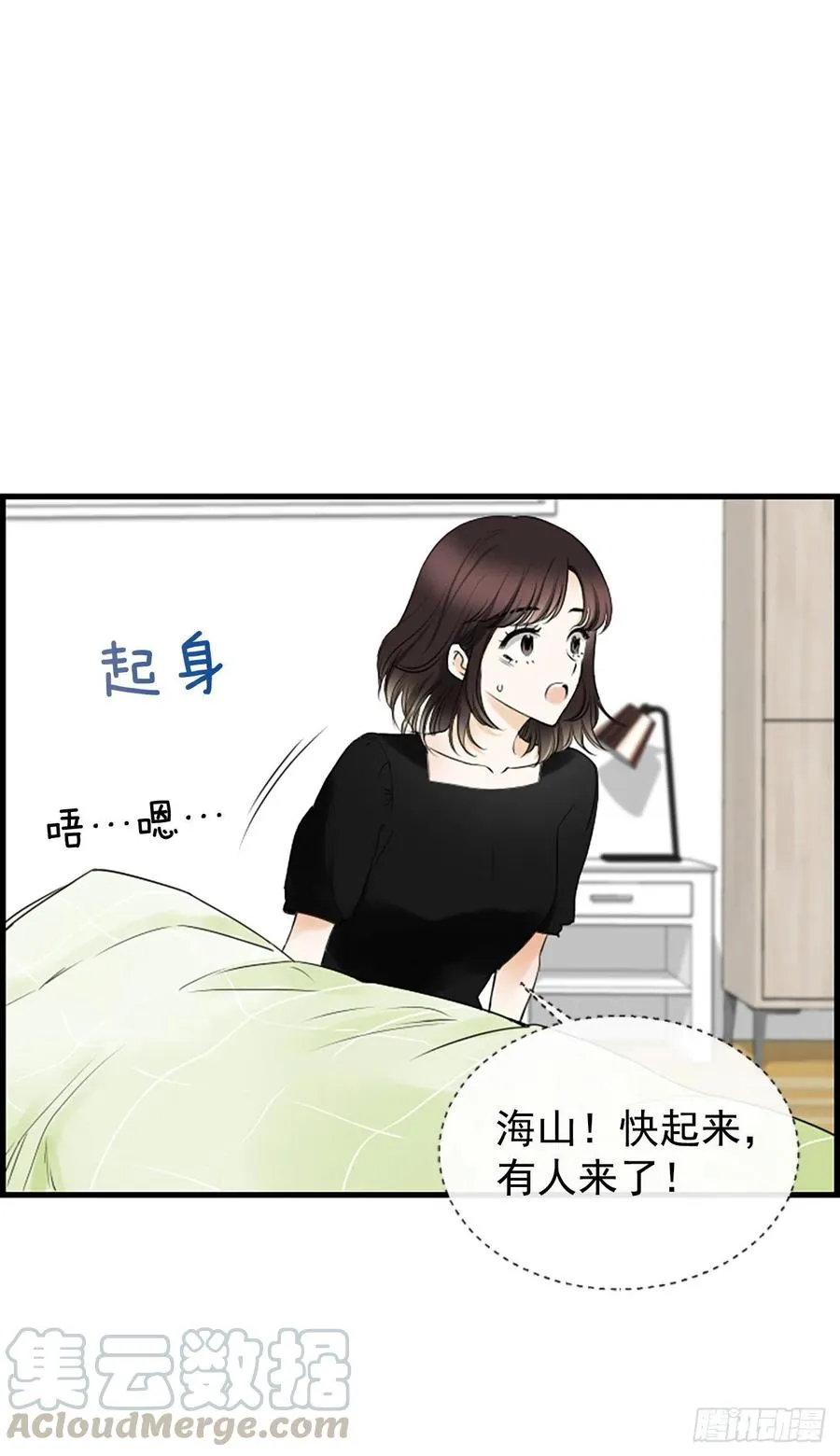 22.安慰 第40页