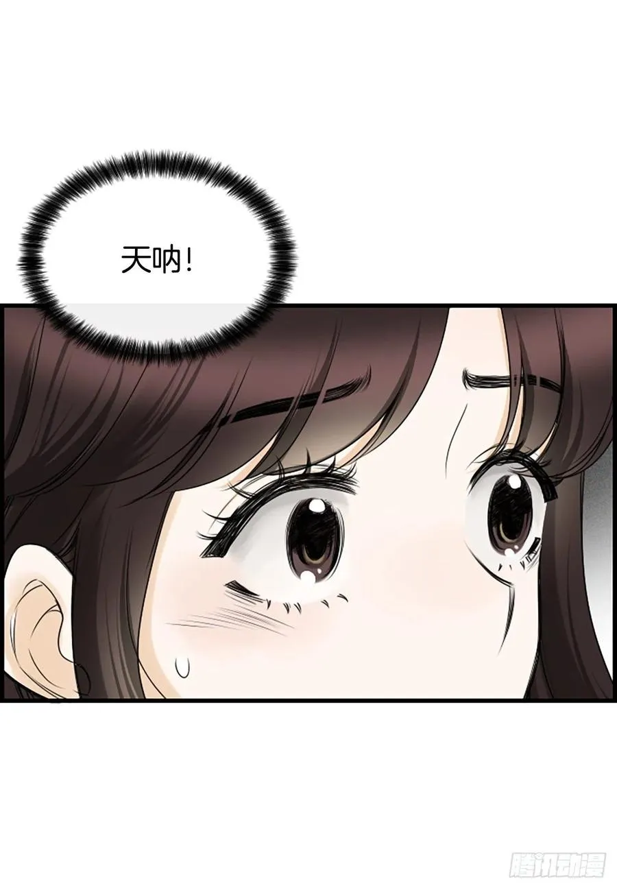 22.安慰 第42页
