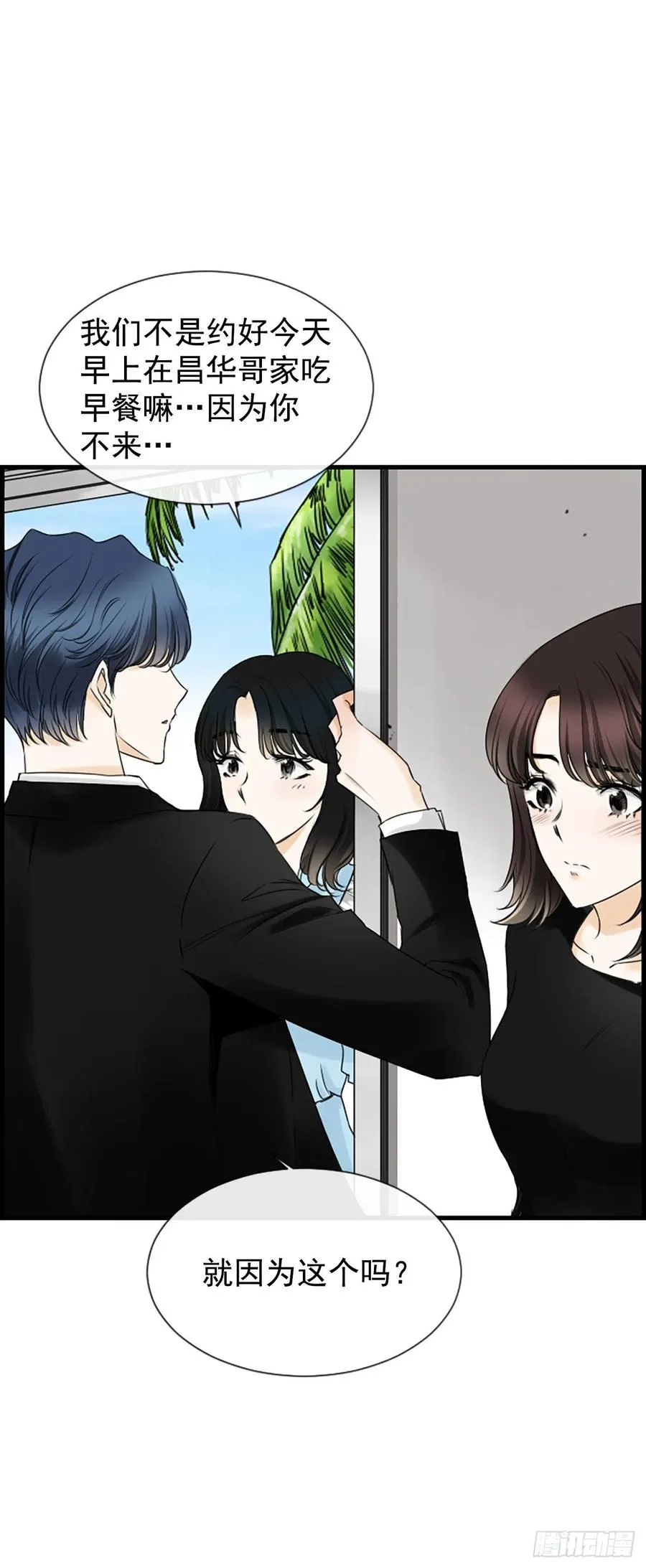 22.安慰 第44页