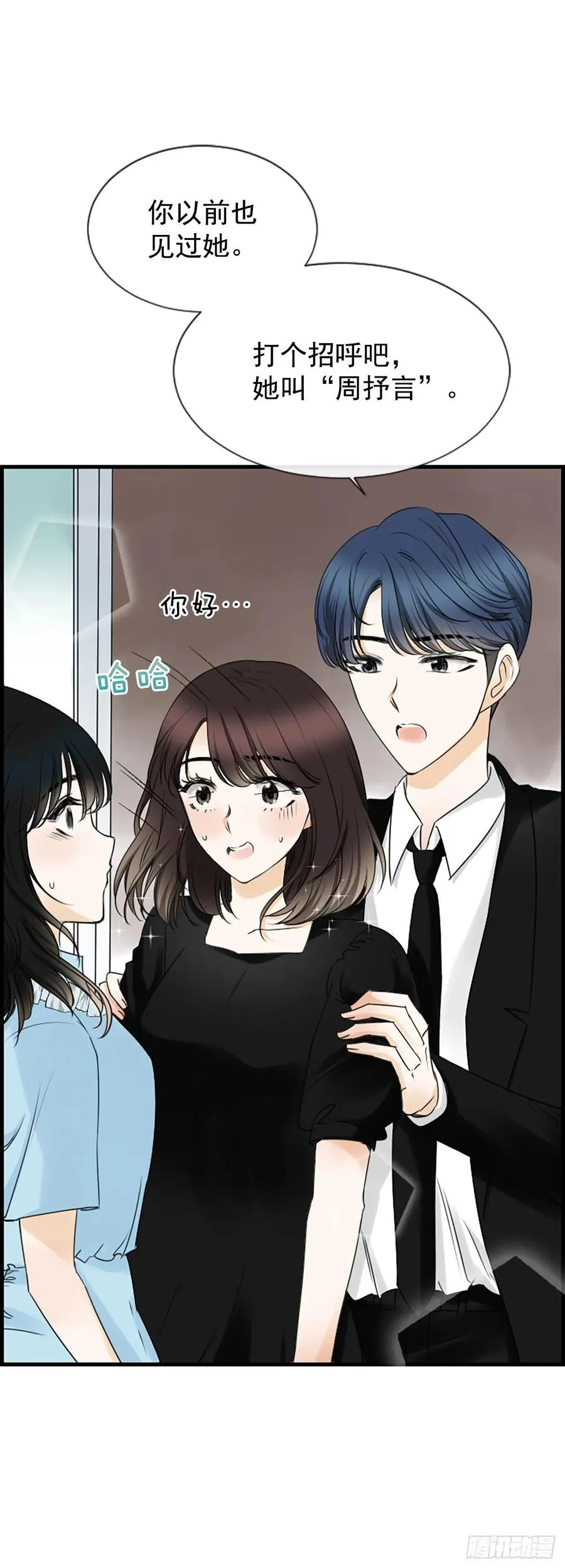 22.安慰 第48页