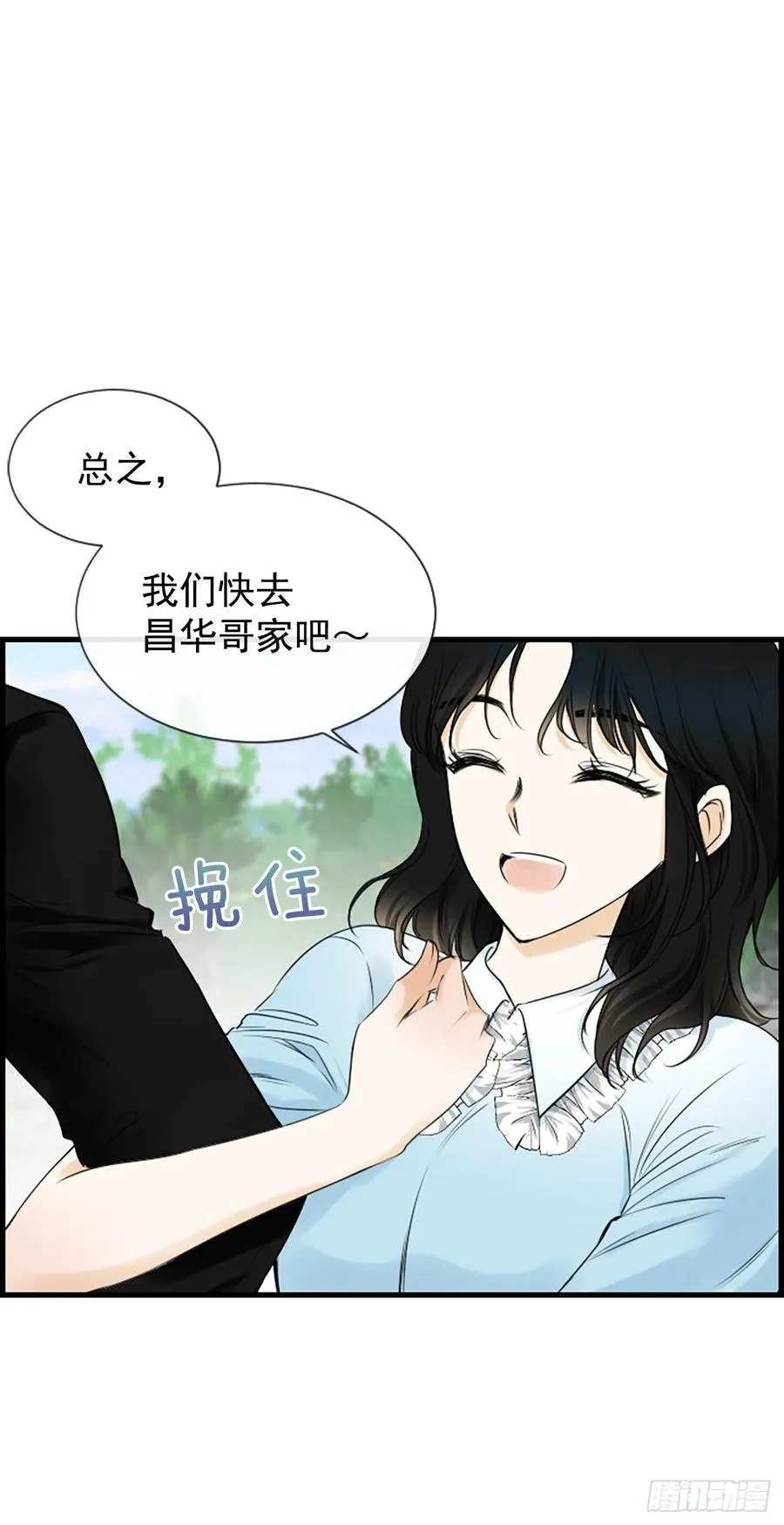 22.安慰 第50页