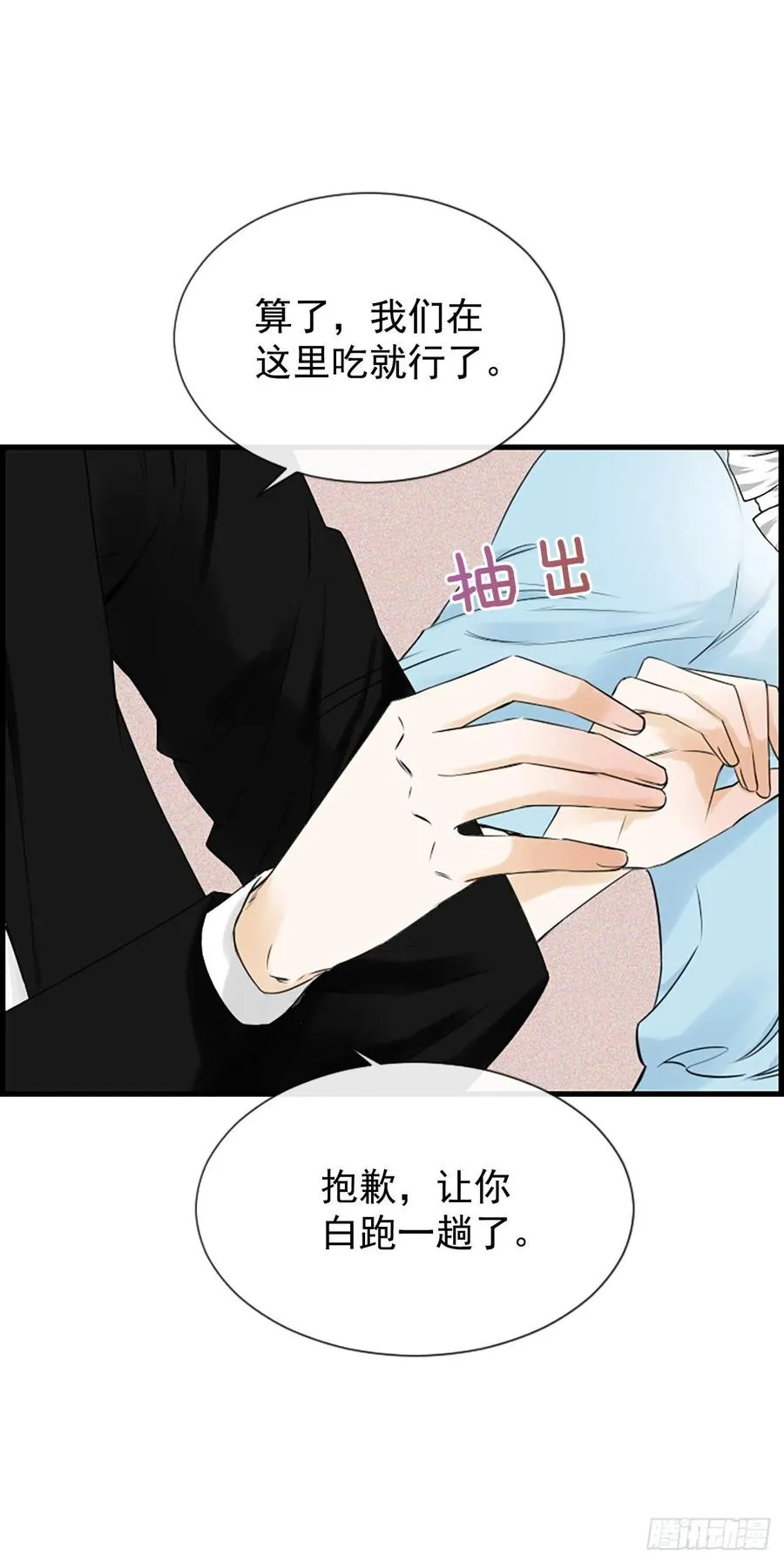 22.安慰 第51页