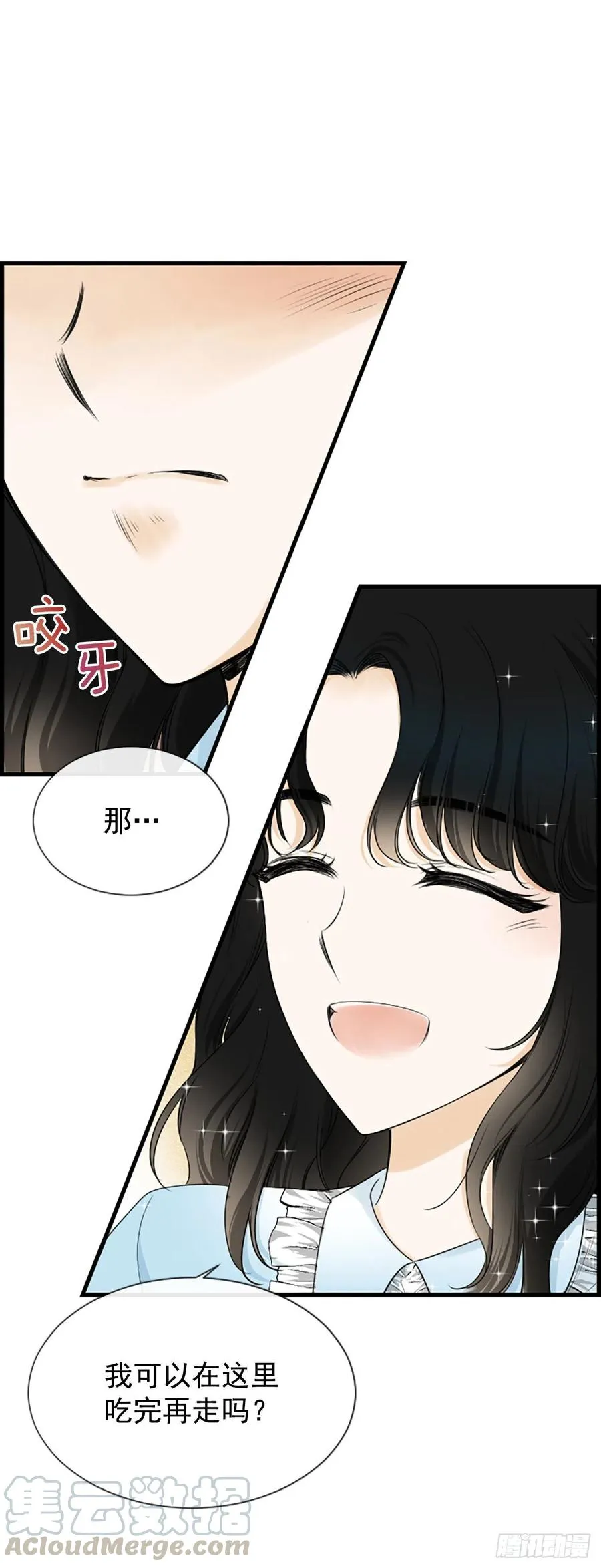 22.安慰 第52页