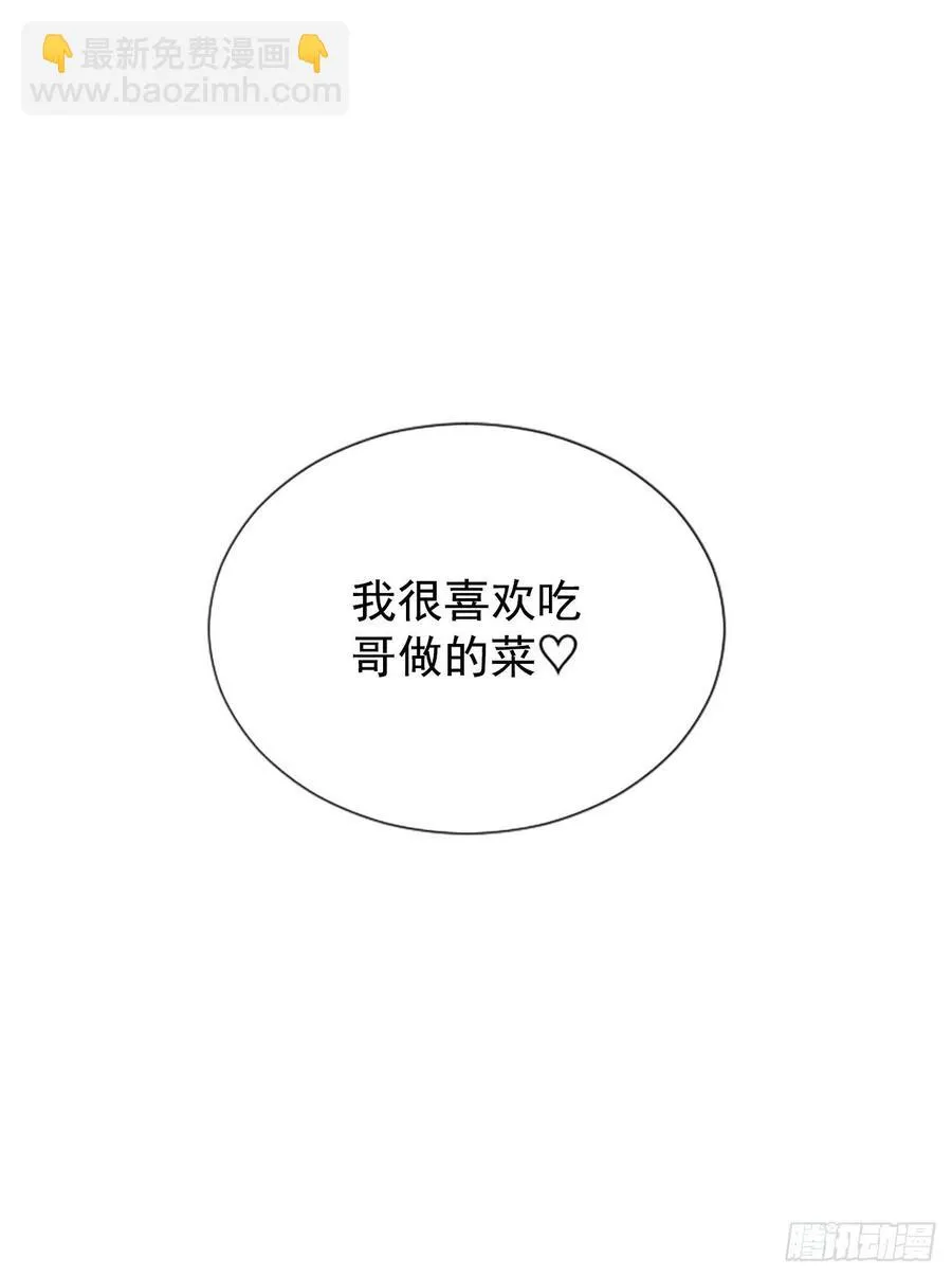 22.安慰 第53页