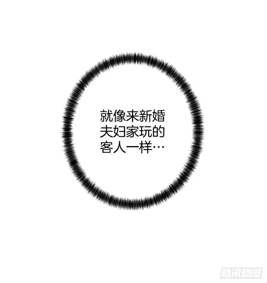 22.安慰 第59页