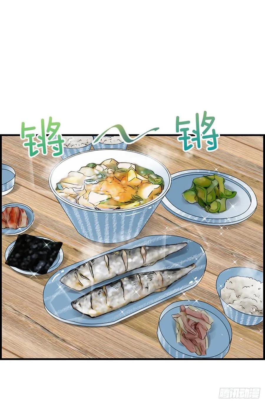 23.情敌 第2页