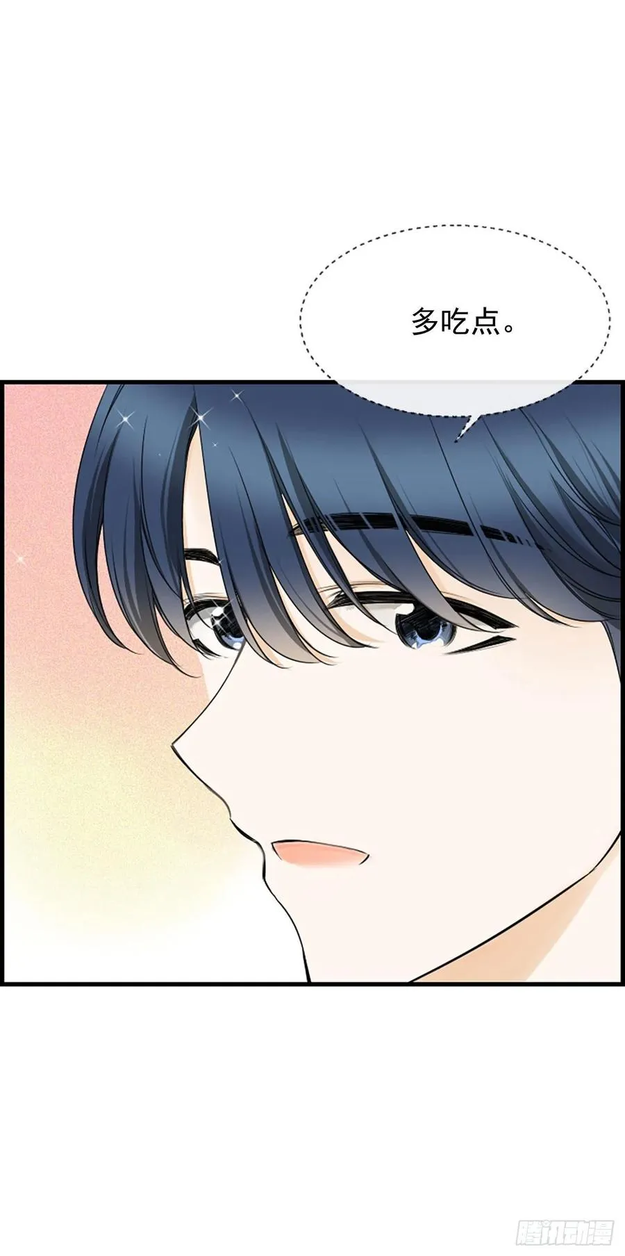23.情敌 第5页
