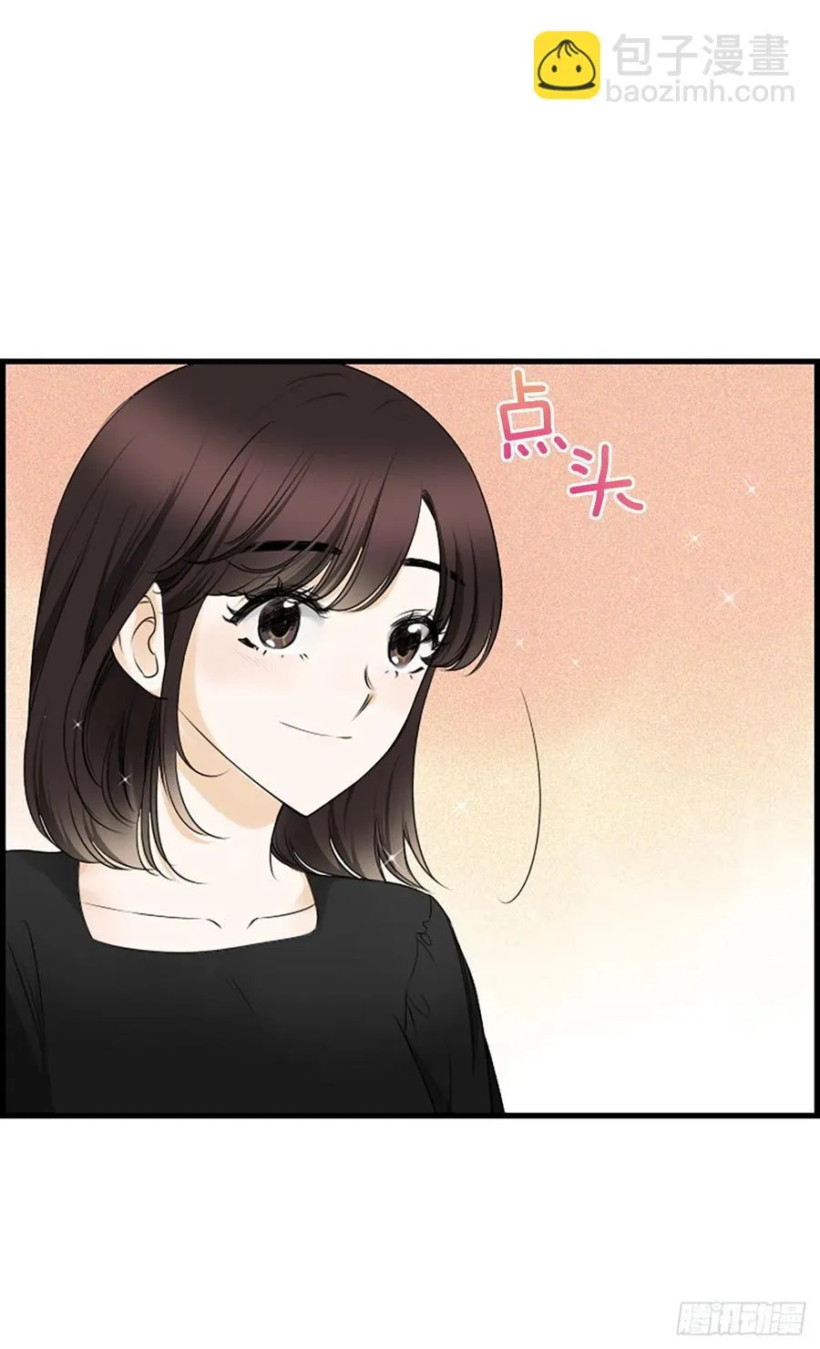 23.情敌 第6页
