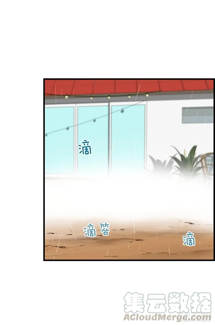 23.情敌 第10页