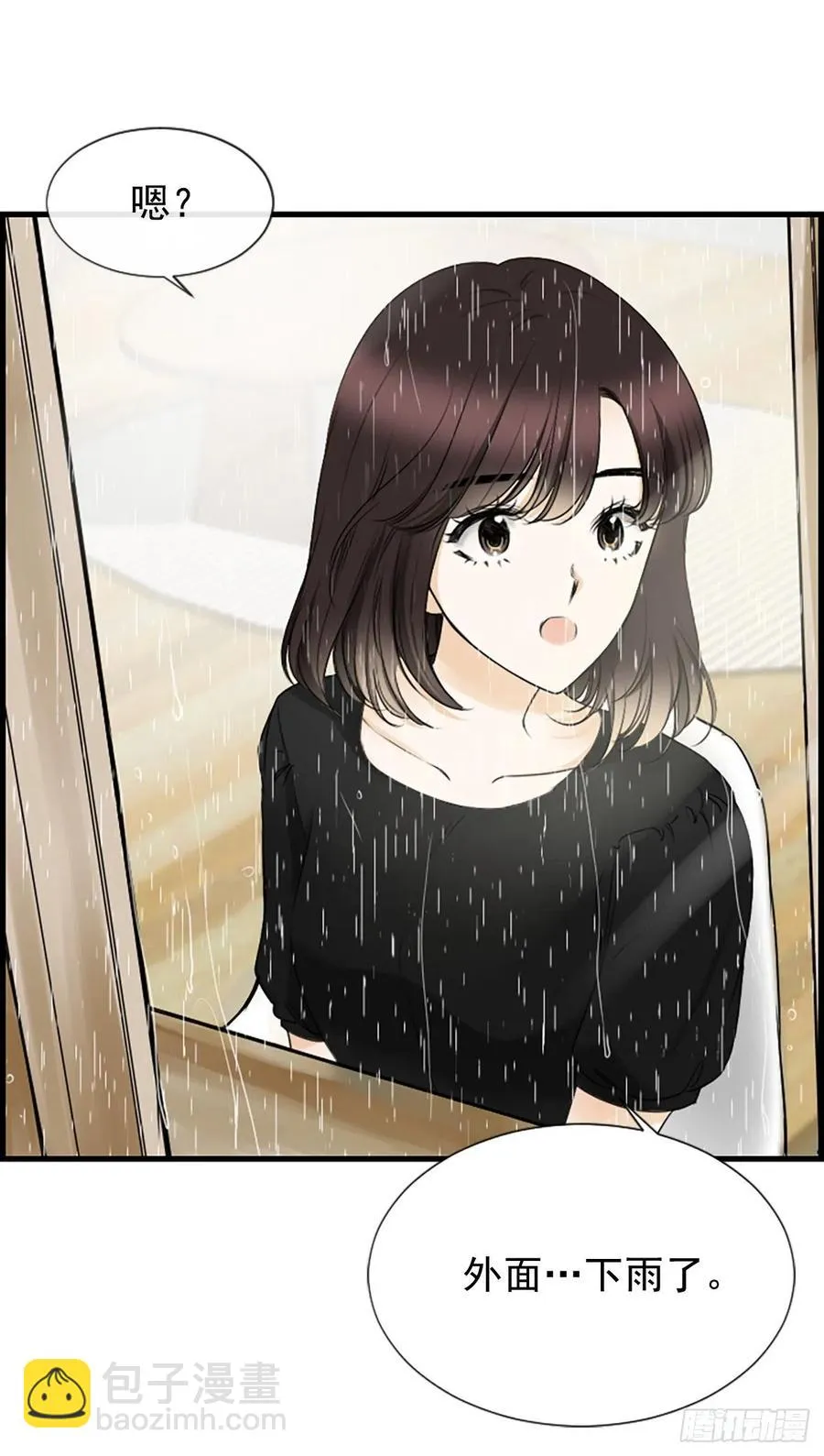 23.情敌 第12页