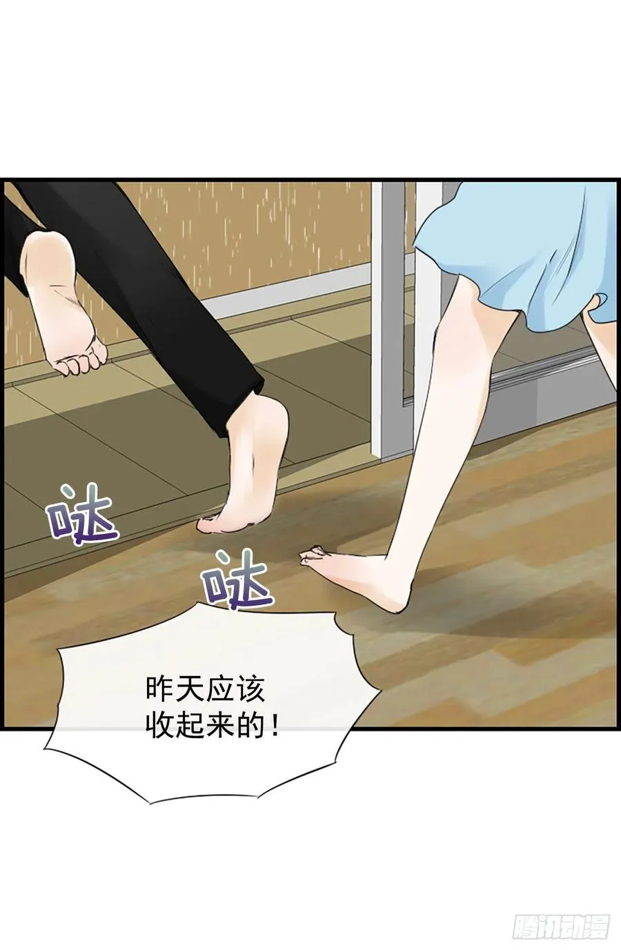 23.情敌 第15页