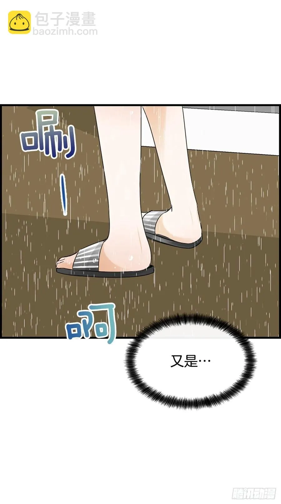 23.情敌 第20页
