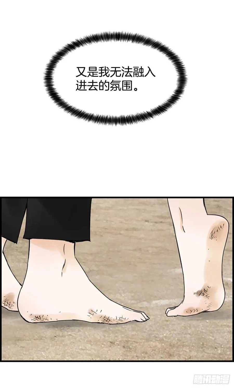 23.情敌 第23页