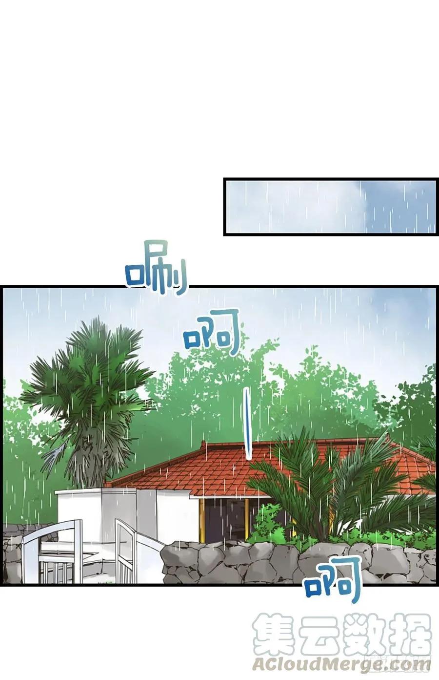 23.情敌 第25页