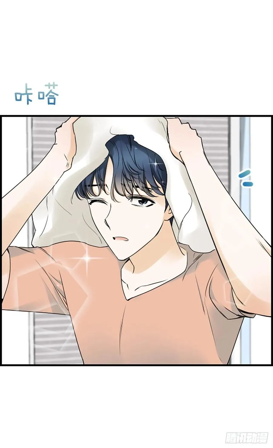 23.情敌 第26页