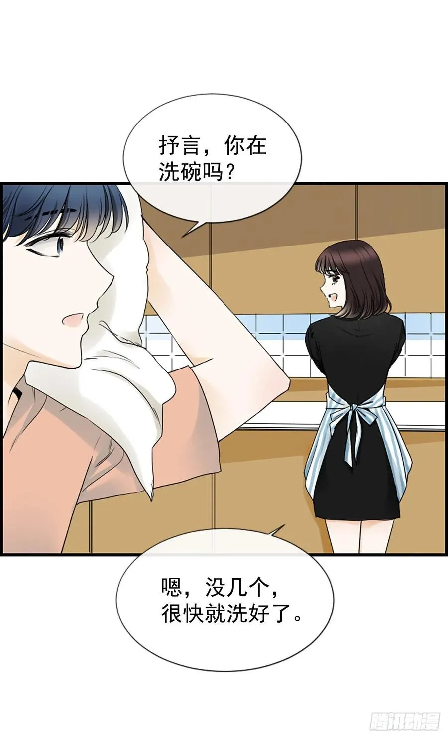 23.情敌 第27页