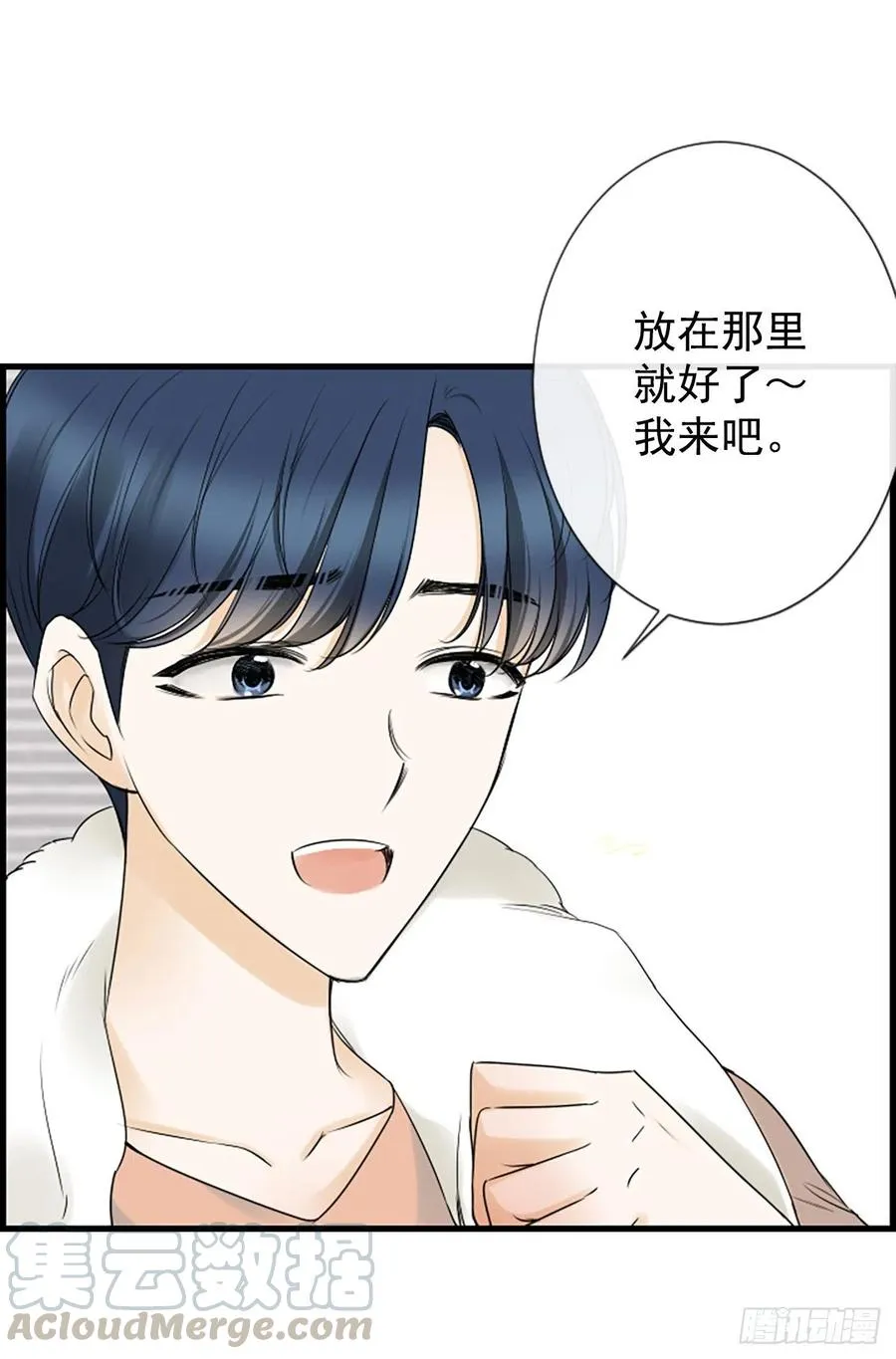 23.情敌 第28页