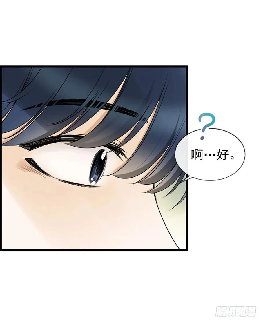 23.情敌 第30页