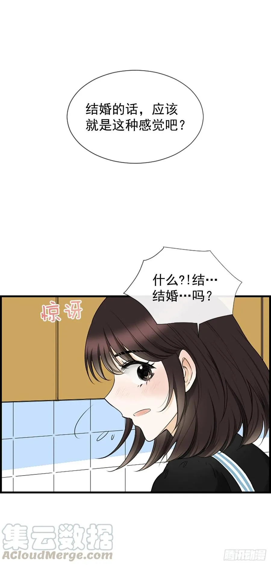 23.情敌 第37页
