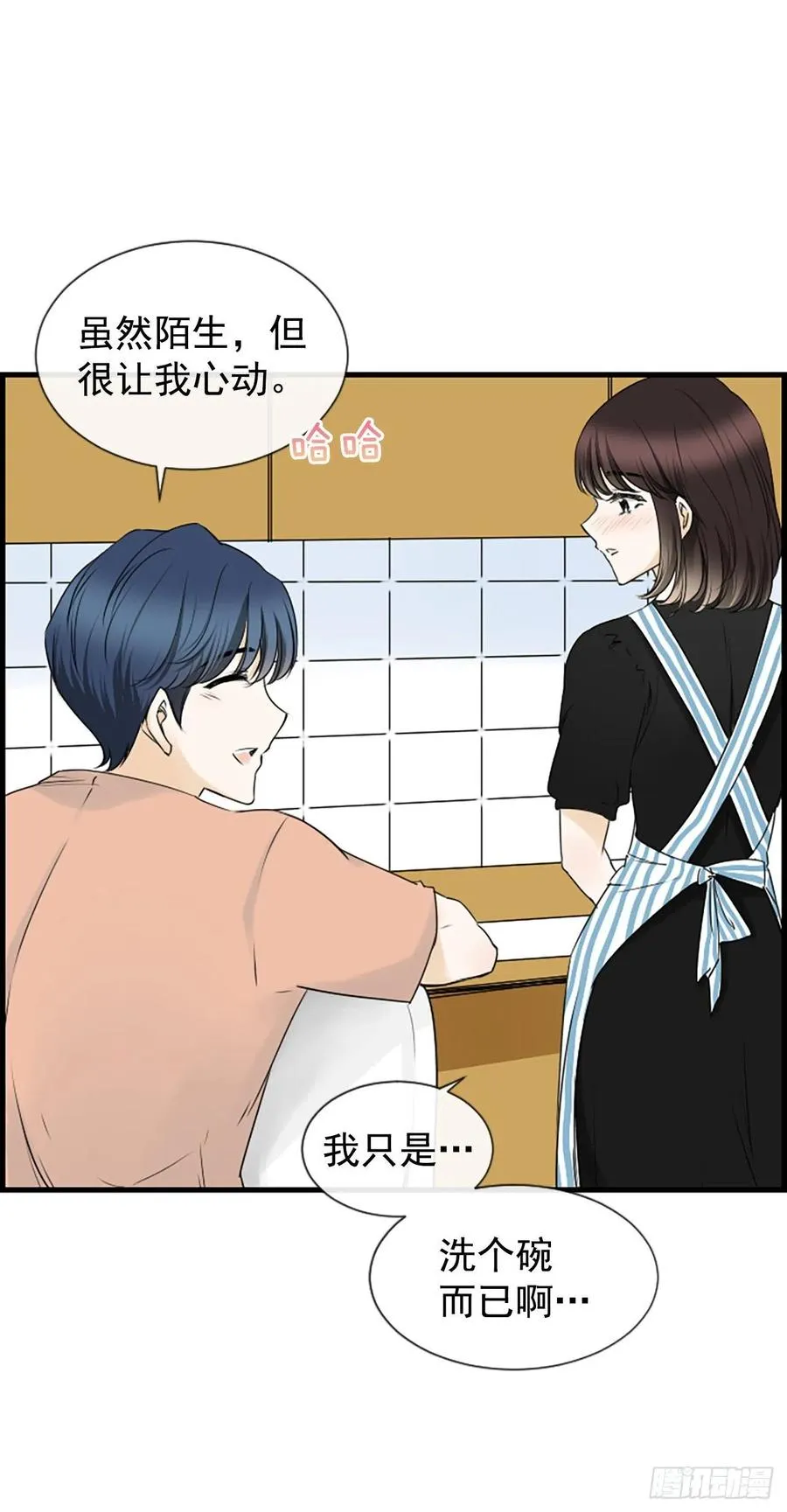 23.情敌 第39页