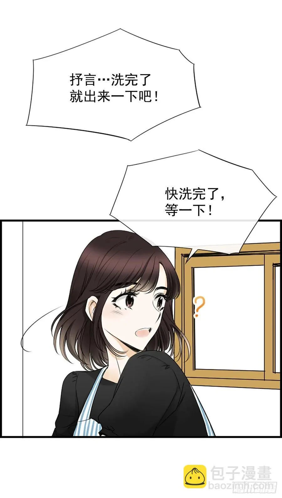 23.情敌 第42页