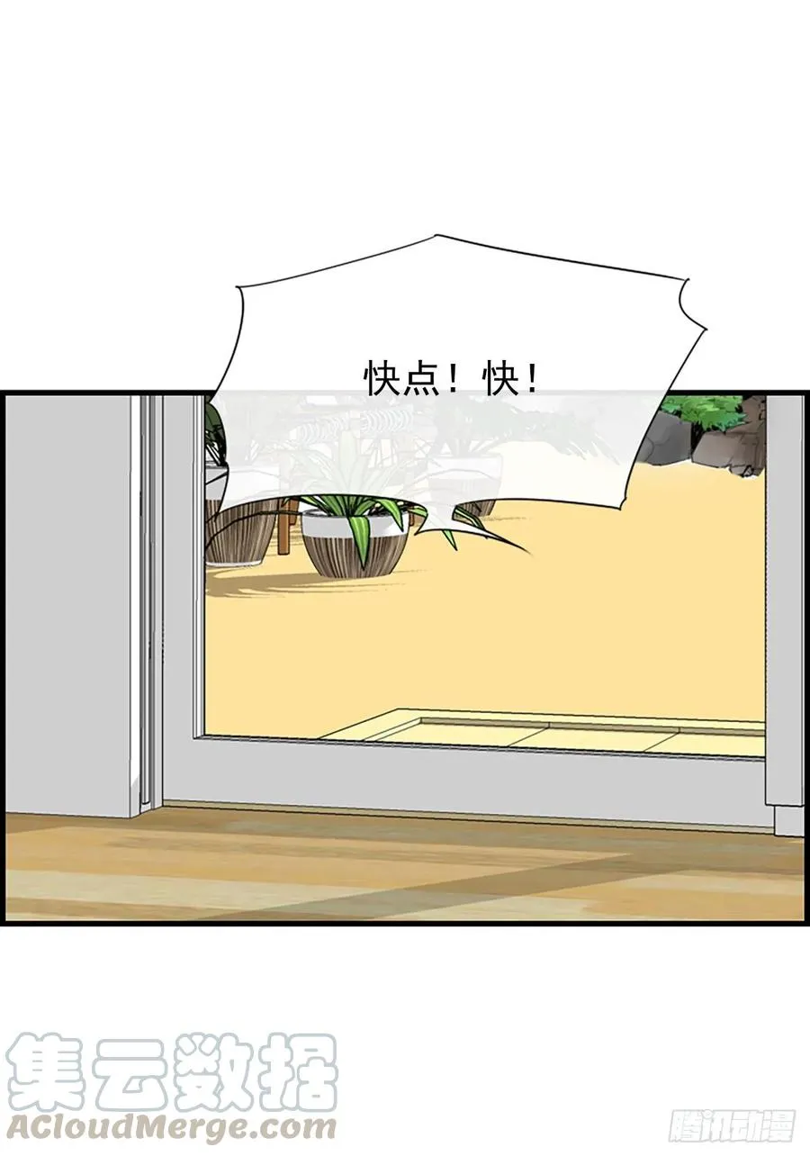23.情敌 第43页