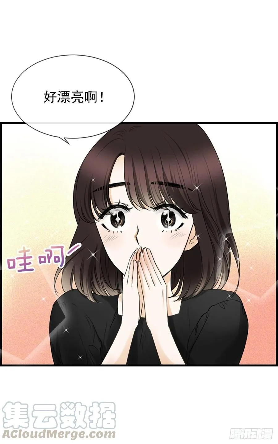 23.情敌 第46页