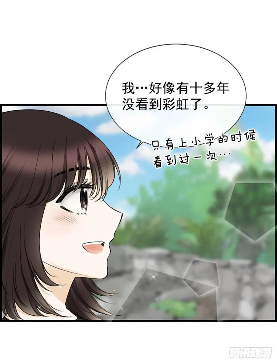 23.情敌 第48页