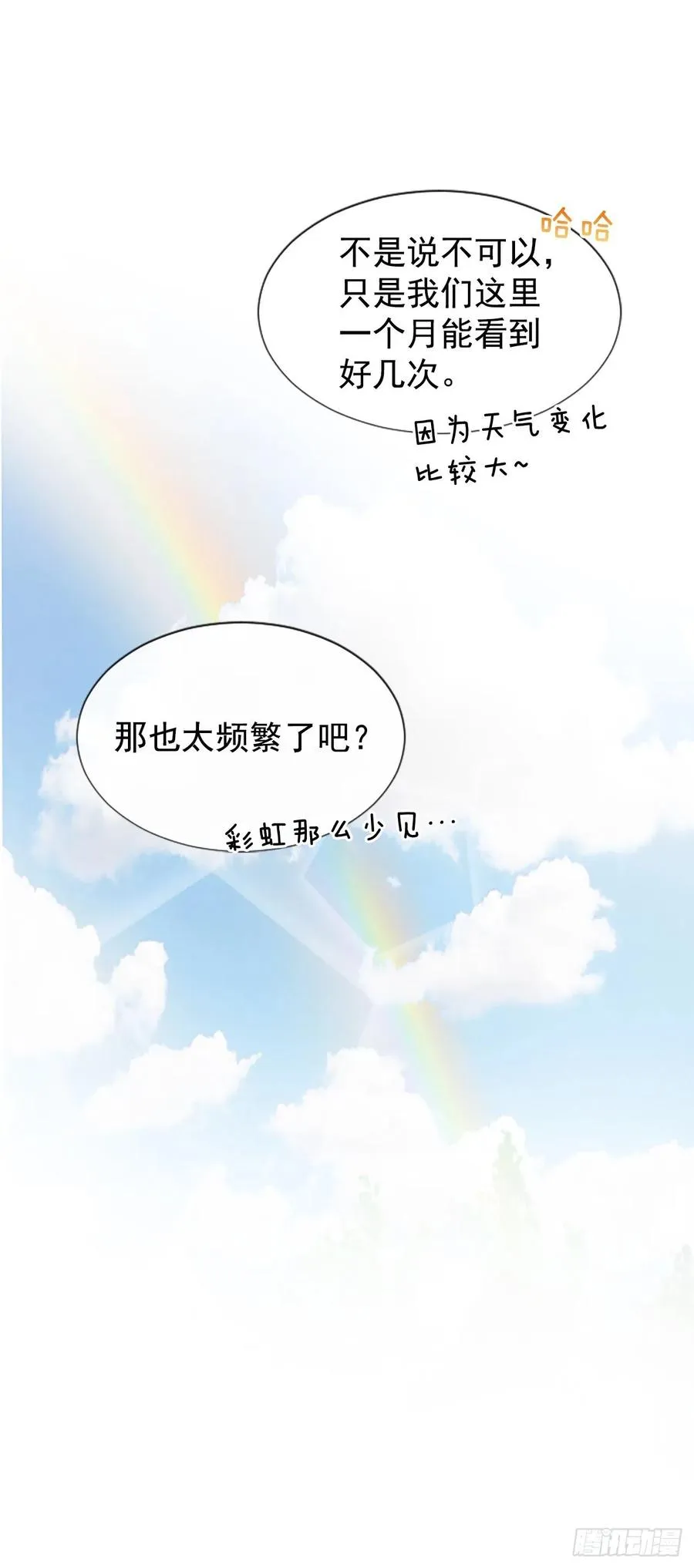 23.情敌 第50页