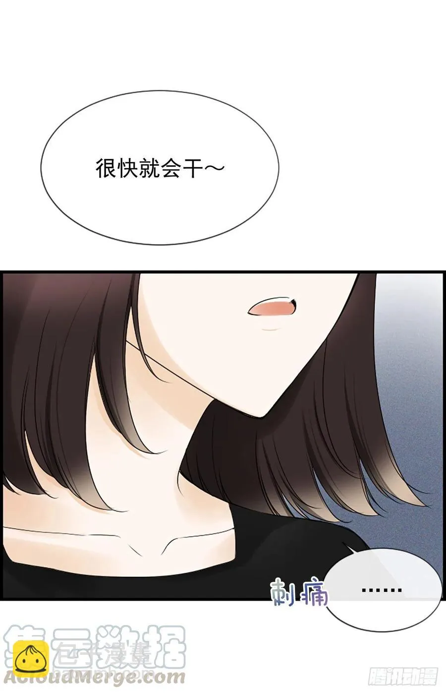 23.情敌 第55页