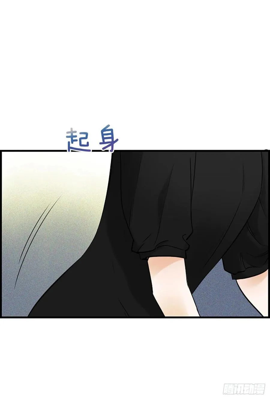 23.情敌 第56页
